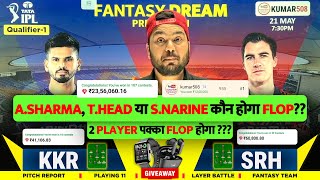 KKR vs SRH Dream11 Prediction | KKR vs SRH Dream11 Team | Dream11 | IPL 2024 Match  71 Prediction