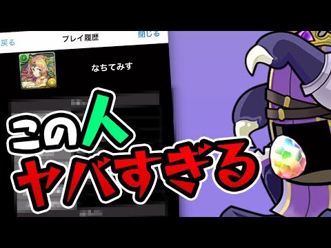 【アプデ】プレイ履歴見せます！貰った石でまた神引き！？【パズドラ】
