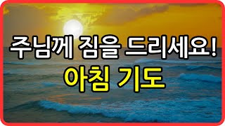 이 담대한 선언으로 하루를 시작하며 하나님의 은혜 안에서 걸으세요 | 아침 기도 묵상