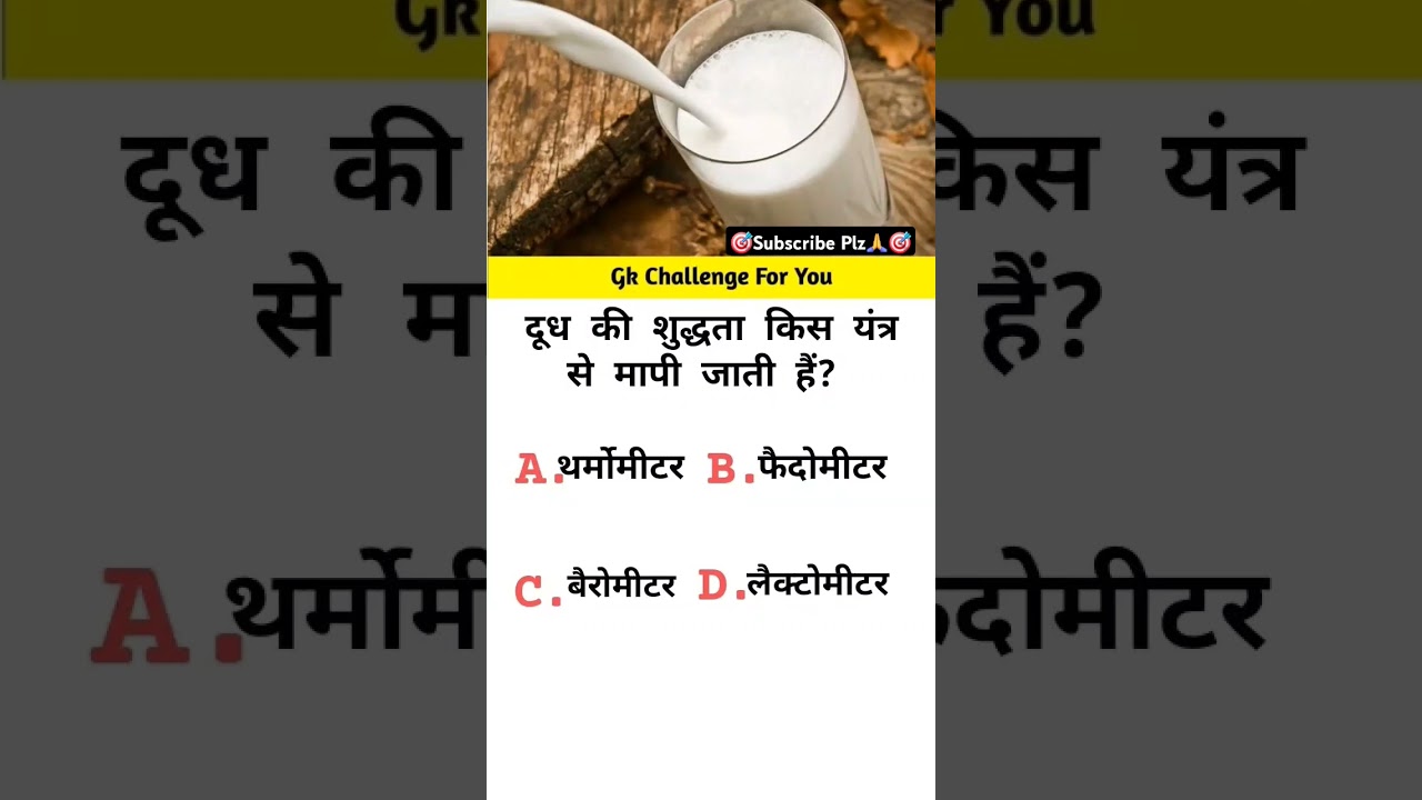 #gkmostimportantquestionsinhindisscgd
