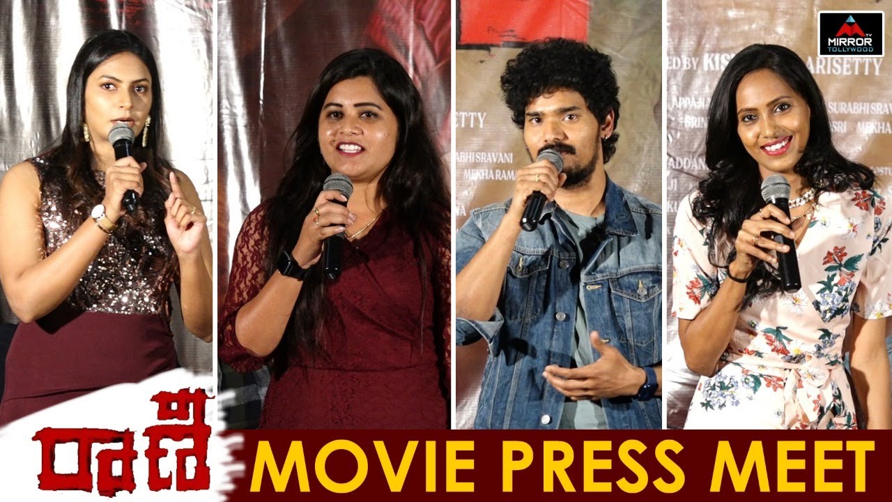 Rani Movie Press Meet | Sudhakar Komakula | Raghavendra Katari | Mirror TV Tollywood