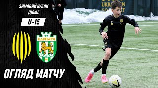 АФ Рух (Львів) U-15 - ДЮСШ Карпати (Львів) U-16 / Огляд матчу