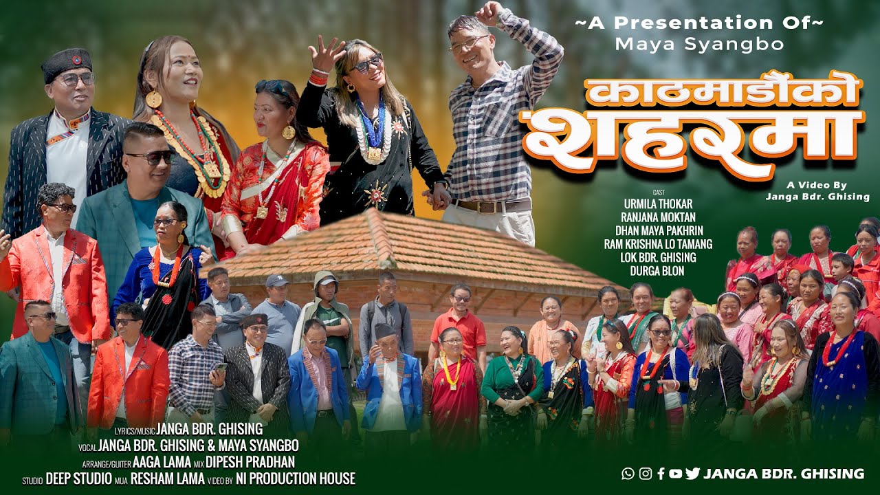 Kathmanduko Saharma By Janga Ghising & Maya Syangbo || New Tamang Juhari Song 2081