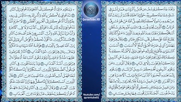 سعد الغامدي | 040 : سورة غافر | حفص عن عاصم