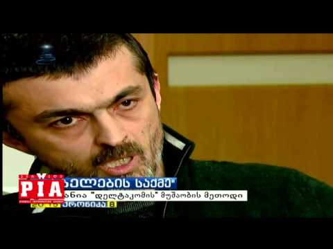 კაბელების საქმე