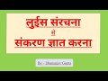 How to find Hybridization 🔥 संकरण कैसे ज्ञात करें 🤘 Sanskaran kaise nikalen 👉