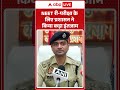 NEET Re Exam 2026: NEET री-परीक्षा के लिए प्रशासन ने किया कड़ा इंतजाम ABPLIVE