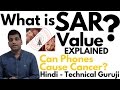 [Hindi] What is SAR Value? Explained in Detail | Can Mobiles Cause Cancer? [Urdu]