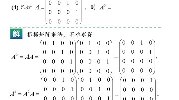线性代数考研视频：与方阵的行列式相关的典型习题，想到才能做到