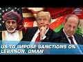 US To Impose Sanctions On Lebanon Oman Indus News US To Impose Sanctions On Lebanon Oman Indus News