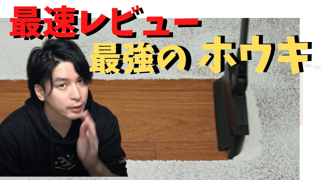 新品】ひと掃きで完結！ 技術と経験を注ぎ込み 進化したほうき ワン