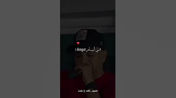 انا لي وقفت معاها في ليام الواعرة Rai 