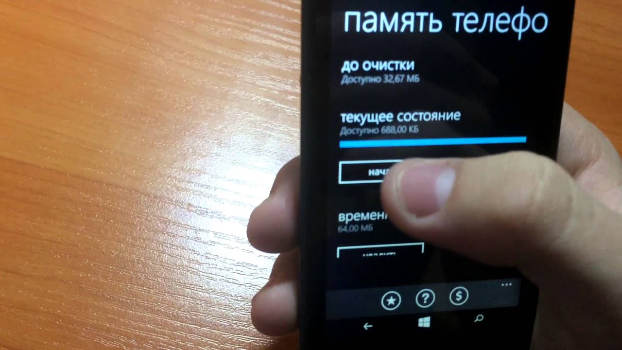 Clear на телефоне