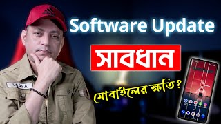 Software update এ মোবাইলের ক্ষতি? | Android Mobile Software Update Good Or Bad | Imrul Hasan Khan screenshot 3