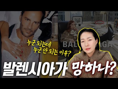 광고 사진 하나 때문에 나락 위기에 처한 <strong>발렌시아가</strong>📉💥