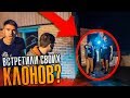 БАКУ отправил НАС в ПАРАЛЕЛЬНЫЙ МИР! Встретили своих КЛОНОВ!! Потусторонние Вызов Духов