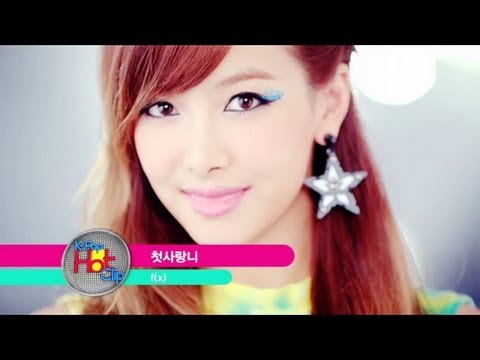 f(x) - Rum Pum Pum Pum | f(x) - 첫사랑니 [K-Pops Hot Clip]