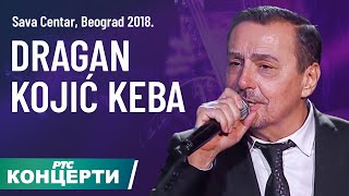 Dragan Kojić Keba / Sava Centar 2018, drugi deo