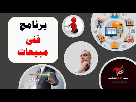 022 إختر مهنتك برنامج فنى مبيعات الجدارات تجاري