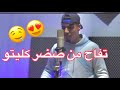 Lmixiki تفاح من صضر كليتو Tfa7 Mn Sdr Klito Maroc 