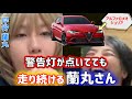【 ひろゆき✖️岸谷蘭丸 】BMWの故障から、次に狙っている車が『アルファロメオ・ジュリア』しかし…心配な事が！！【#ひろゆき，#切り抜き，#コラボ，#岸谷蘭丸，#車，#bmw，#アルファロメオ】