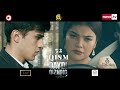 Daydi qizning daftari 52-qism (uzbek serial) trailer 01.09.2021