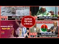 Found on YouTube: Exclusive:বিরতিহীন সারাদিনের শীর্ষ সংবাদ | ১৯ ডিসেম্বর ২০২২ | Top News of The Day | Somoy TV