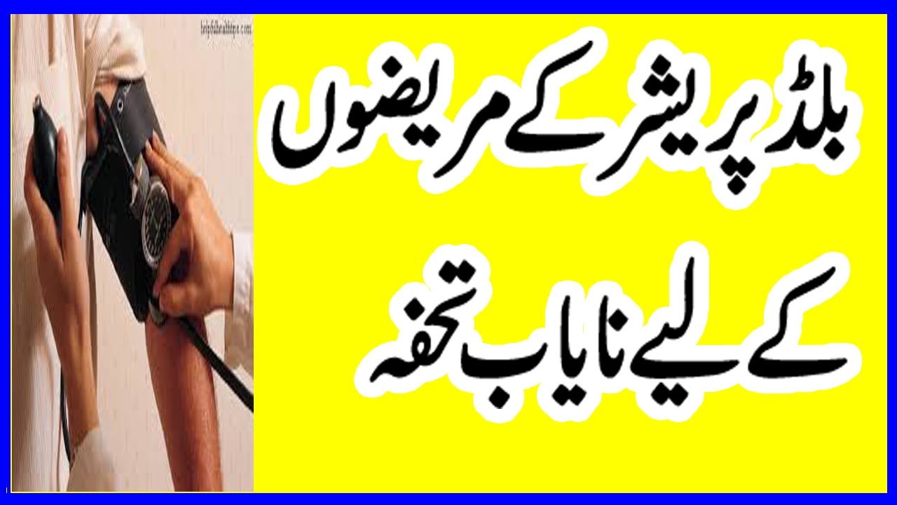 Diet Chart For High Blood Pressure Patients In Urdu