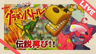 【グラモンバトル！】ラクガキの伝説！再び！！＃07【紅井猫 まるしゃ】