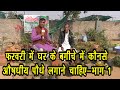 औषधीय पौधों Medicinal Plant || House and Garden-medicinal plants-1..Cool Landscaping Ideas ||