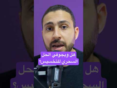 هل حقنة ويجوفي هي الحل السحري للتخسيس تخسيس ويجوفي السمنة اكسبلور