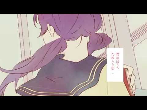 みきとP『 同級生 』MV