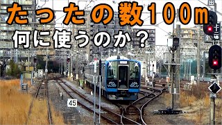 相模線に複線区間があるって本当ですか？