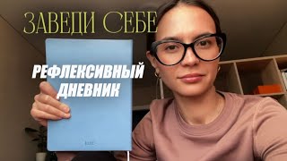 Как жить ЗАМЕЧАТЕЛЬНОЙ жизнью: практика