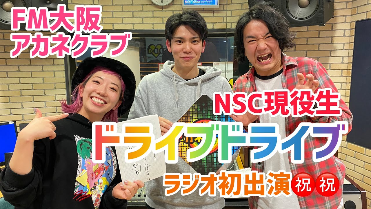 注目の新人 漫才師登場！】ドライブドライブが部員として!?【21/1/11