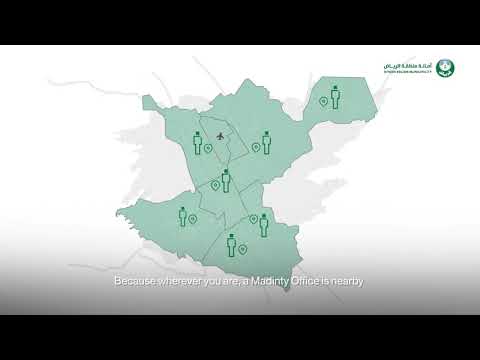 تحو ل الرياض البلدي يقر ب الخدمات لمستفيديها عبر 5 قطاعات ومكاتب مدينتي المنتشرة في حدائق الرياض