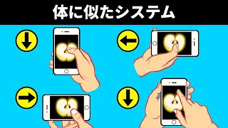 スマホの秘密～スマホが方向を認識できる仕組み～