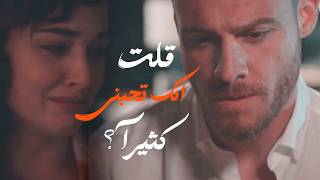 ايدا وسركان - Derya Uluğ / Hani  - مترجمة / الاغنية التى جائت بمسلسل تحت الارض
