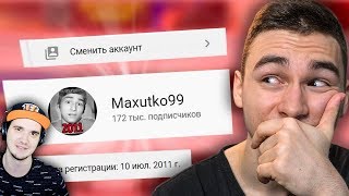 БРАЙН МАПС ► ЗАШЁЛ НА СВОЙ СТАРЫЙ КАНАЛ (с 2011 года) | Реакция