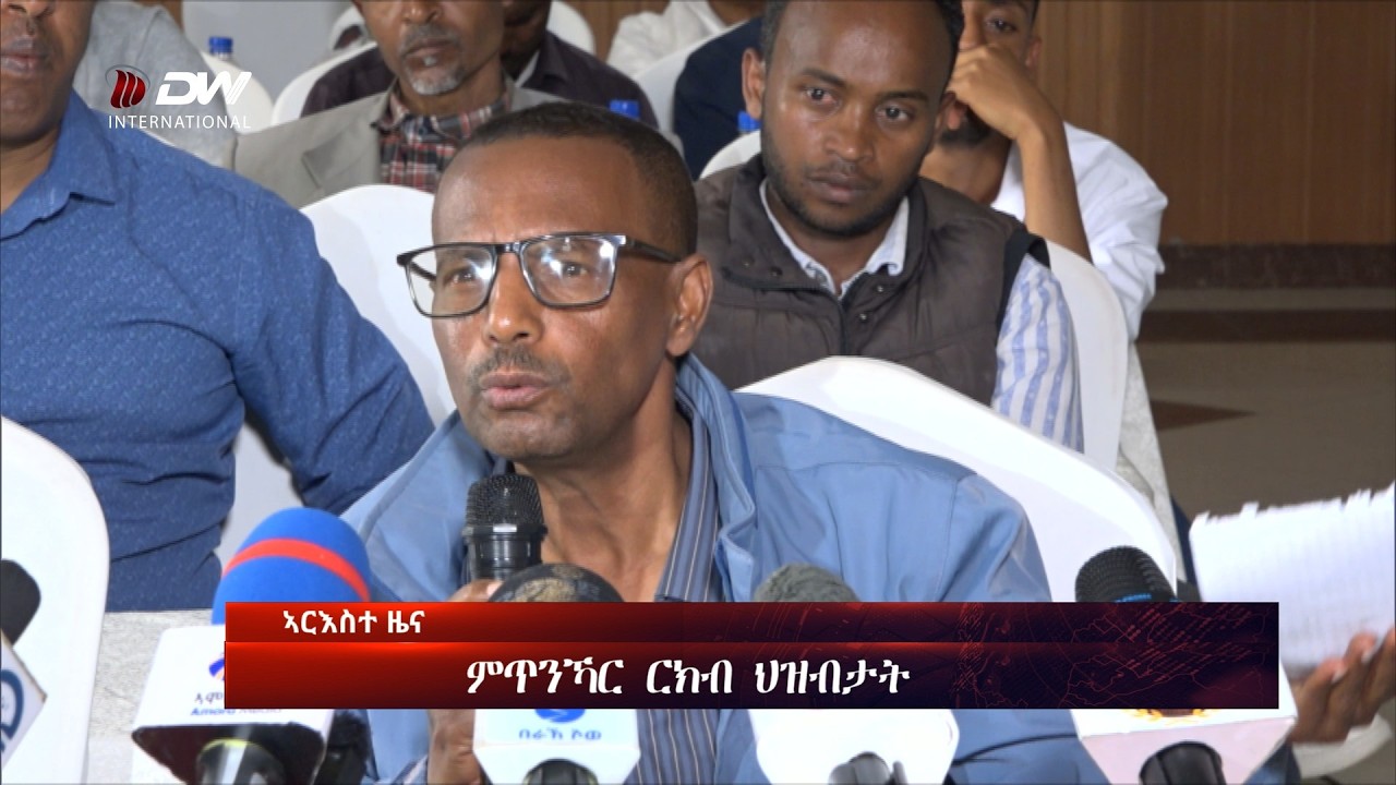 DW International ዜና መፅሄት ሰዓት 2:00 ፣ 30 ለካቲት 2018 ዓ/ም\watch Live Streaming