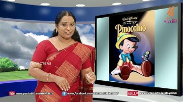 KITE VICTERS Plus One English Class 04 (First Bell-ഫസ്റ്റ് ബെല്‍)