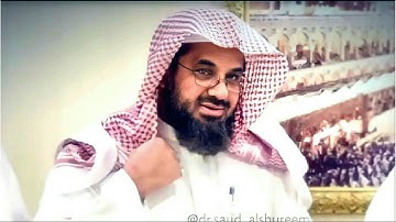 آيات مرتلة من إبداعات أعجوبة الحرم المكي الشيخ د.سعود الشريم ||تراويح 6 رمضان 1434 من سورة المائدة.