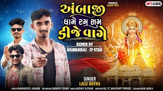 Ambaji Dhame ramsam Dj Vage||Laludayra Ambaji Newtimli2023||Ambaji ExpressTimli@BabariSoundofficial