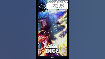 랜덤다이스핵판매 - Youtube