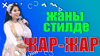 ГУЛЬНАЗ ЧЫНЫБЕК КЫЗЫ - "ЖАР ЖАР АЙ" ыры     2021