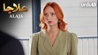 Alaja | Teaser 38 | New Turkish Drama In Urdu