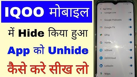 Iqoo mobile me app unhide kaise kare। Iqoo phone me hide app unhide kaise kare।app unhide kaise kare