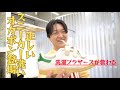 【ゼロから始めるスニーカーケア】スニーカーはこう洗え！TIKTOKで大ブレイク中のオカポン。スニーカー洗いのプロに洗ってもらった。#洗濯ブラザーズ #オカポン #スタンスミス #アディダス