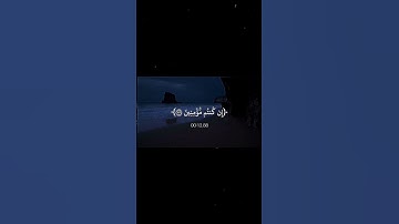 اجر لي ولكـم 💎💫#كلير_تحبكم#قران_كريم#اكسبلور#لايك#راحة_نفسية#سورة_آل_عمران#محمد_صديق_المنشاوي