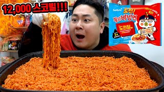 도전장ㅋㅋ신제품 불닭비빔면 어이없어서 10봉지 가차없이 찢을게요 하;;(Brand New BULDAK BIBIMMYEON Challenge)